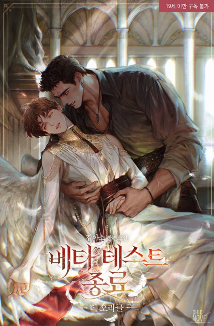 BL소설 수다) 트위터에서 찾은 작가님들 외전 소식들~~!! BL소설 수다) 트위터에서 찾은 작가님들 외전 소식들~~!!