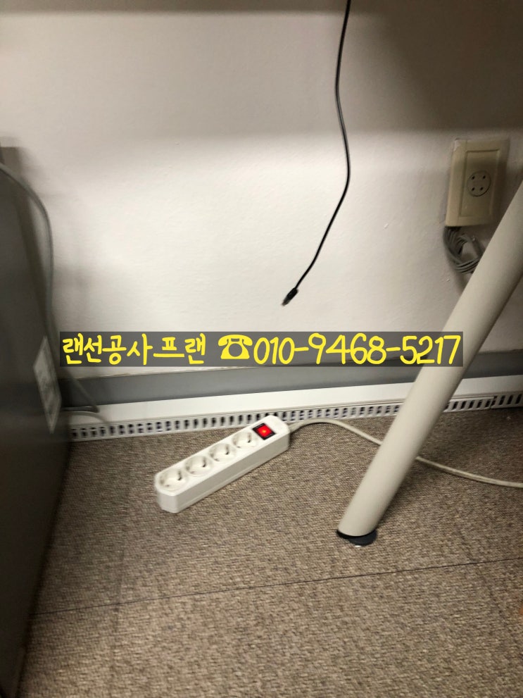 가산디지털단지 사무실LAN공사 전문