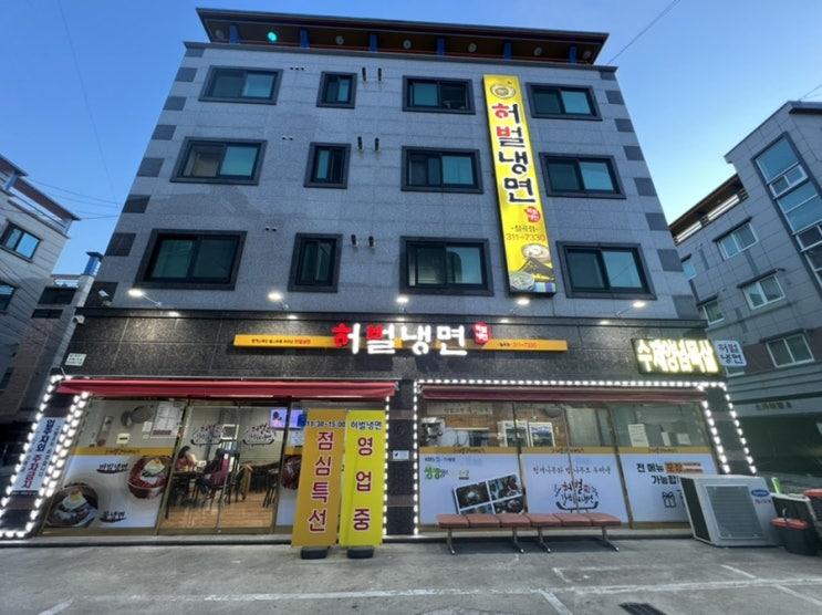  [대구]대구북구냉면맛집 칠곡리얼맛집 허벌냉면 다녀왔어요