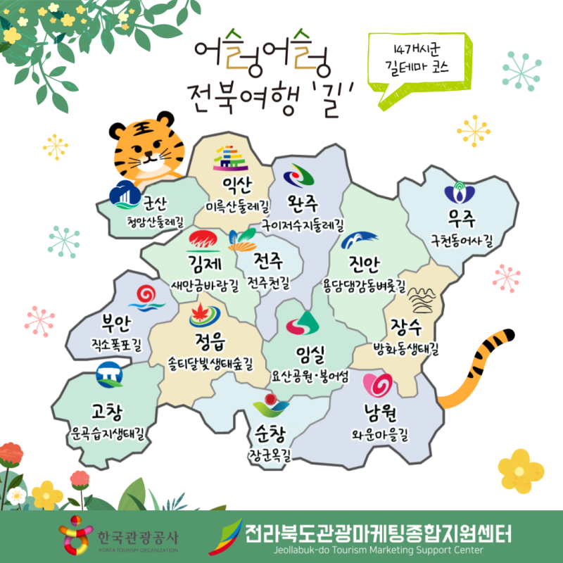 너울너울 걷기 좋은 길부터 바다 노을까지 전라북도 고창여행코스 :: 보리국학원농장, 운곡람사르습지, 책마을해리, 동호해수욕장, 너울길, 전라북도 고창의 볼거리