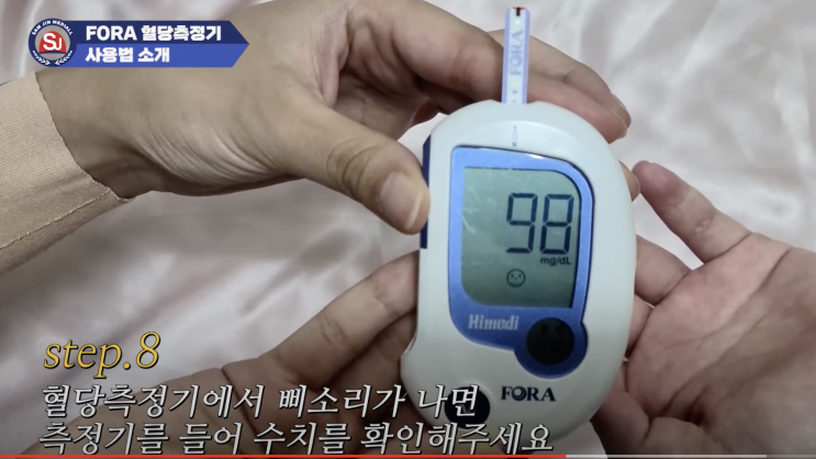 당뇨 혈당측정기 올바르게 사용하는 방법!