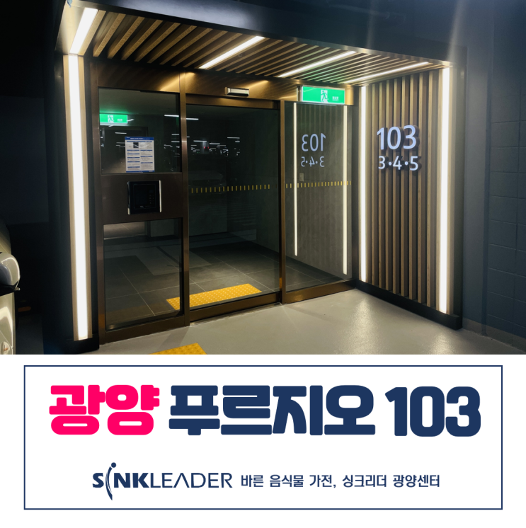  이승기 음식물처리기 이렇게 잘 어울려도 되나