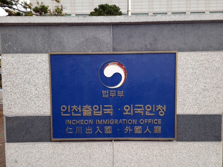 서울 출입국사무소출신 변호사, 출국명령 행정심판 서울 출입국사무소출신 변호사, 출국명령 행정심판