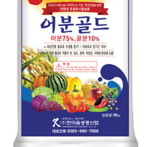 어분골드-토양 전층 발효 동물성단백질 비료