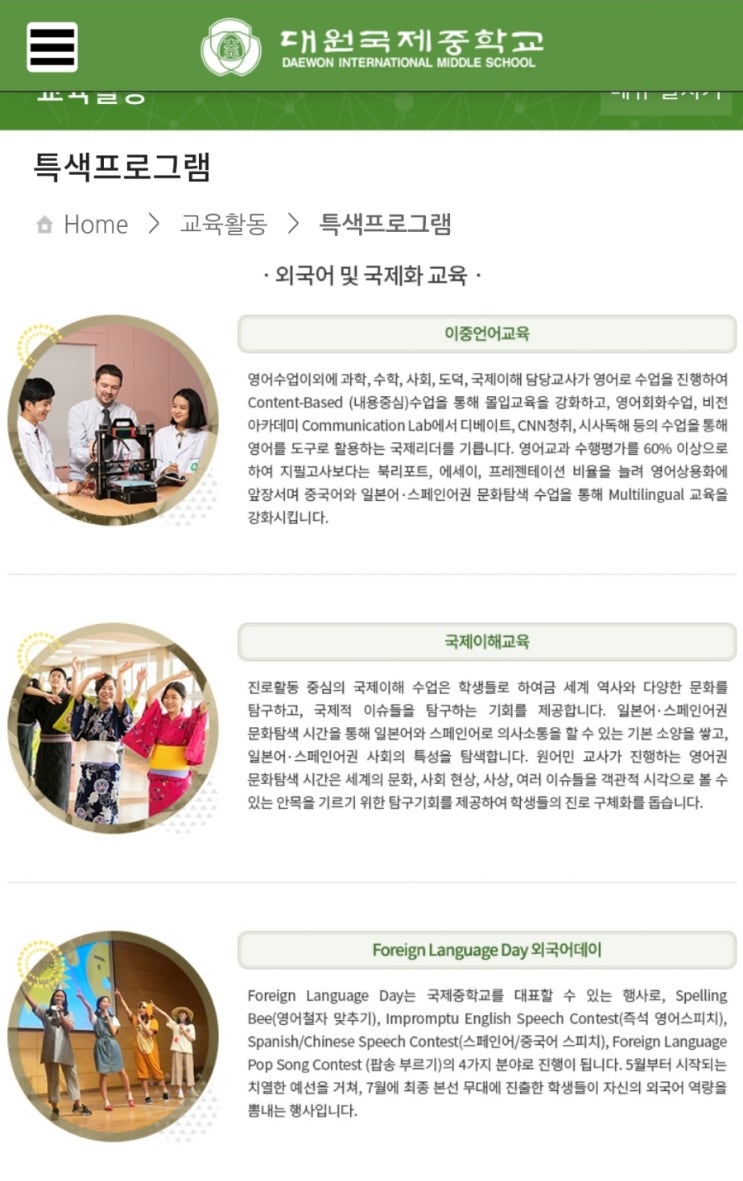  학군지에서 아이를 키운다는 것-(feat.국제중)