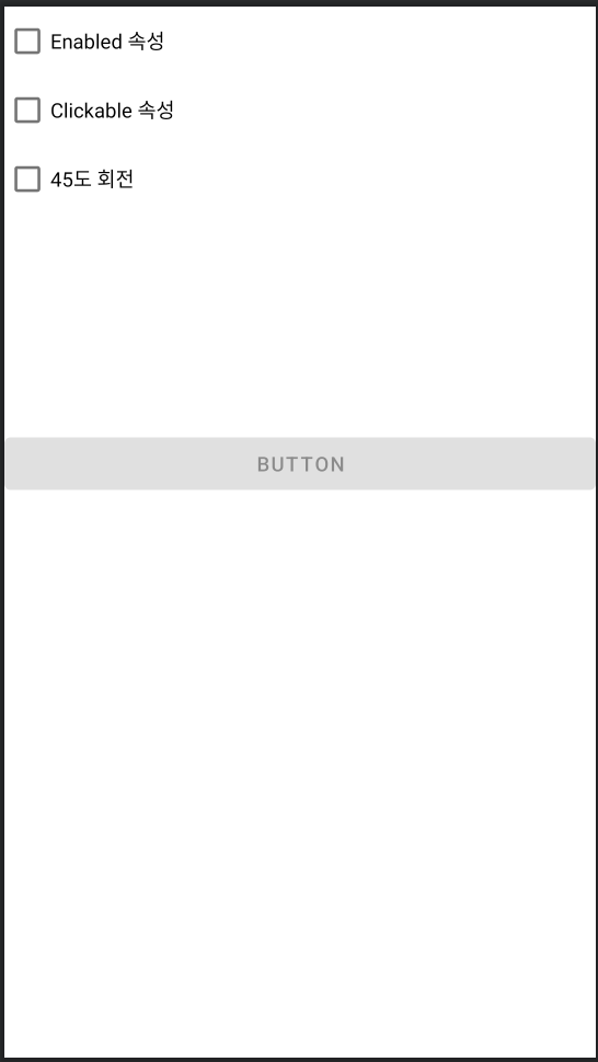  [Android] Layout 및 버튼 클릭 이벤트 달기