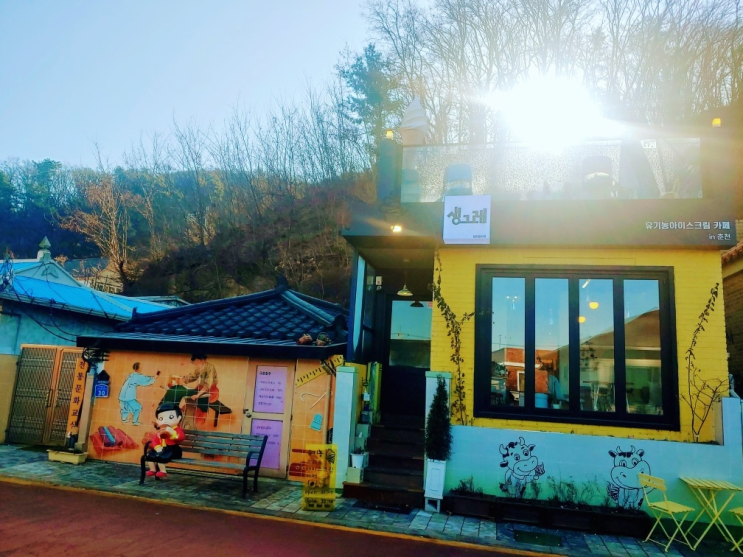  춘천 아이스크림 맛집 생그레 :-)
