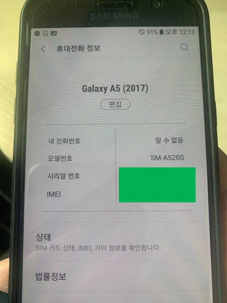  갤럭시 A5 복구 (카톡, 이미지)