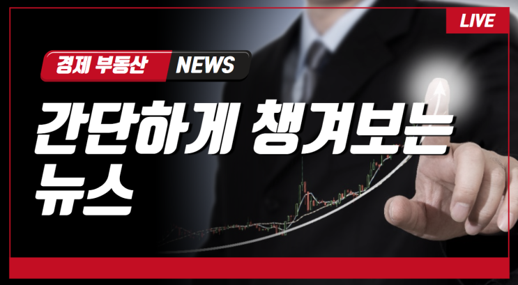  2022년 3월 16일 간단하게 챙겨볼 뉴스기사