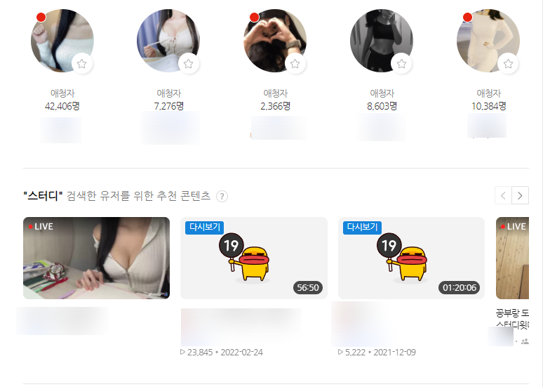 아프리카TV 스터디 방송 자본주의 현장 ㅋㅋ : 네이버 블로그 아프리카Tv 스터디 방송 자본주의 현장 ㅋㅋ : 네이버 블로그