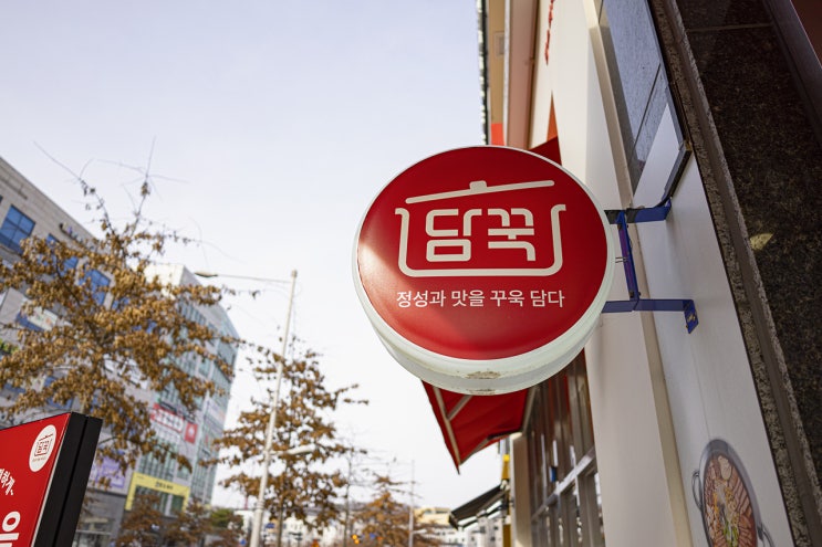  김포 마산동맛집 마산동밀키트는 담꾹 추천!!