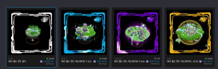  대작 테라월드!! 랜드 세일 2차가 곧이라고?!