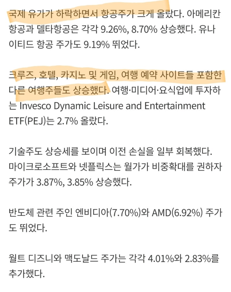 주식] 항공산업에 봄이 오는가? (feat.리오프닝관련주 - 델타항공 DAL) : 네이버 블로그