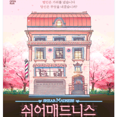  혜화연극순위 2022 상반기 최신판