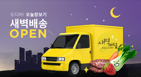  유통가에 부는 직매입 열풍. 빠른배송 빠른파산