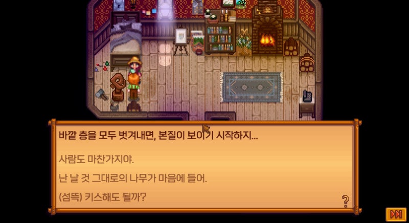 [스타듀밸리] 레아 공략 (선물, 스케줄, 이벤트 등) / 스듀 : 네이버 블로그