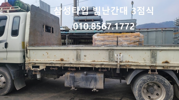  22년 3월 15일 경남 창원 3점 철골난간대 판매 출고
