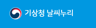  기상청 공무원 (예보관 특보관 직급 기상직 직급표)