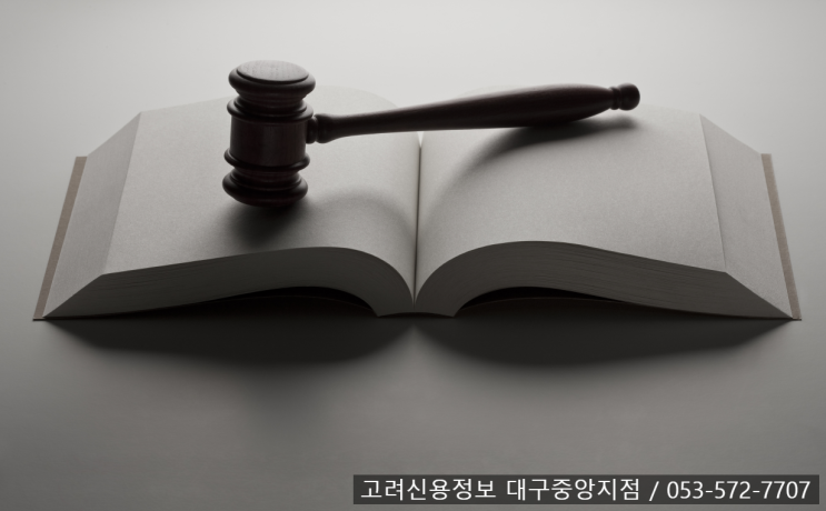  고려 채권추심, 재산 관계 명시, 신청이후 회수하는 방법은?