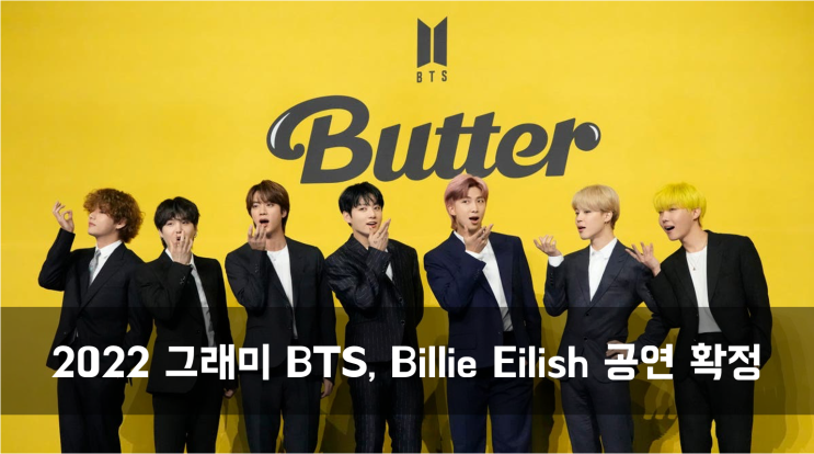  [News] 2022 그래미 어워드 BTS, Billie Eilish, Lil Nas X 공연 확정