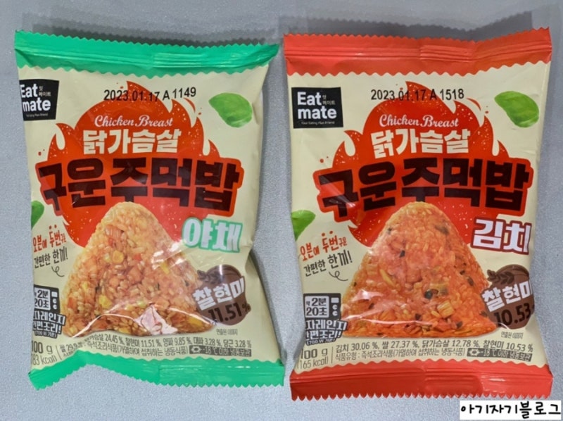 잇메이트] 찰현미 구운주먹밥 2종(김치,야채)
