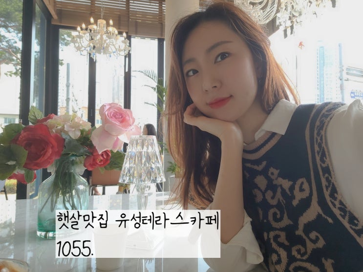 유성테라스카페 1055카페 예쁜 샹들리에 있는 봉명동카페