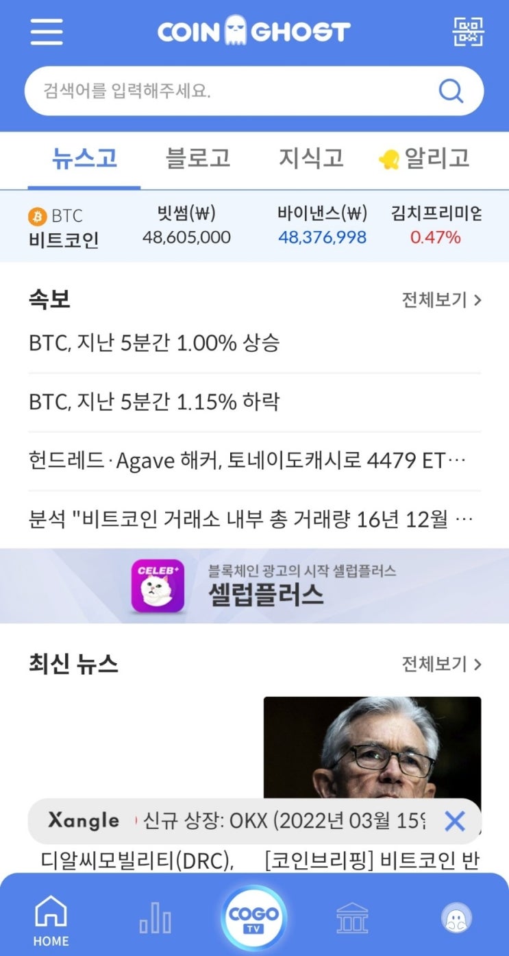 코인 고스트 룰렛 안나오면 이렇게 하세요