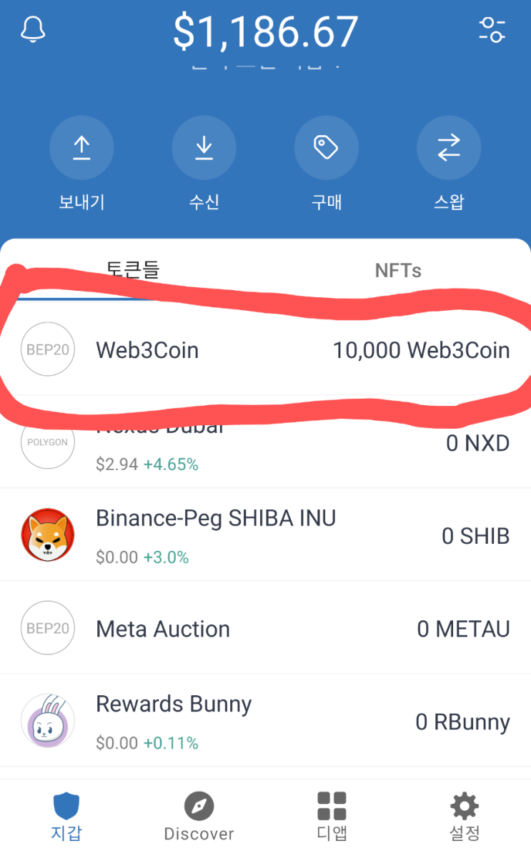  10000Web3Coin($40) 에어드랍. 3일내에 입금. 입금확인