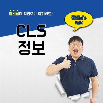  벤츠 CLS 정보, 가격, 리스