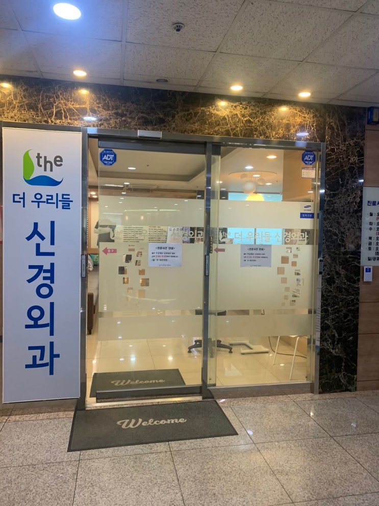 범계역 우리들신경외과, 백신3차 후기 범계역 우리들신경외과, 백신3차 후기