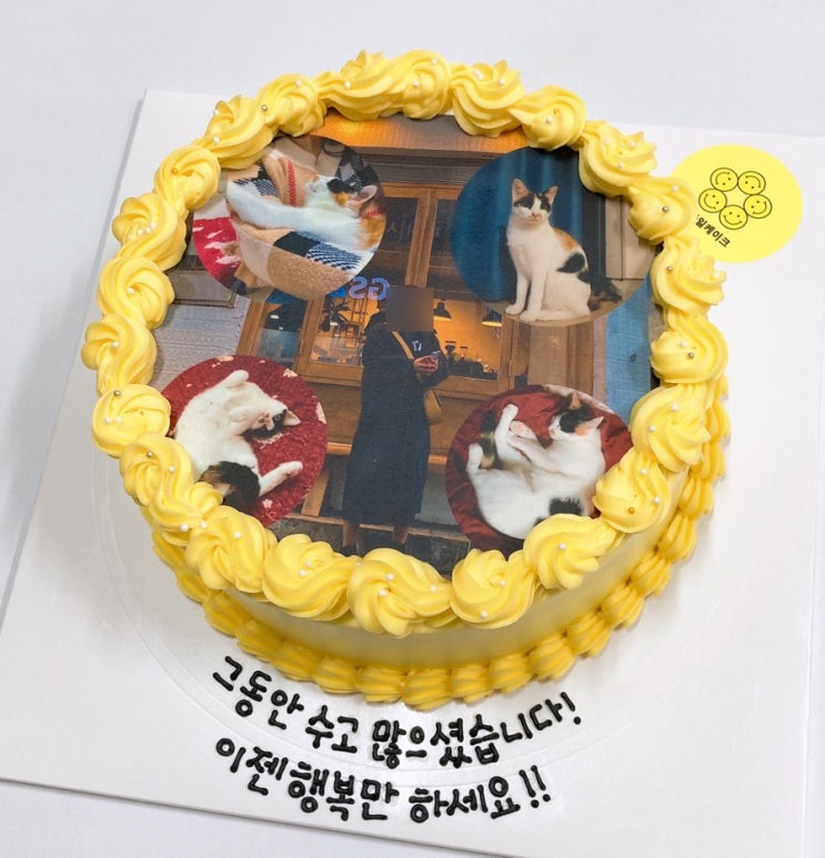  울산 동구 주문제작 빅스마일케이크 ; 포토케이크, 인물케이크, 부모님생신케이크