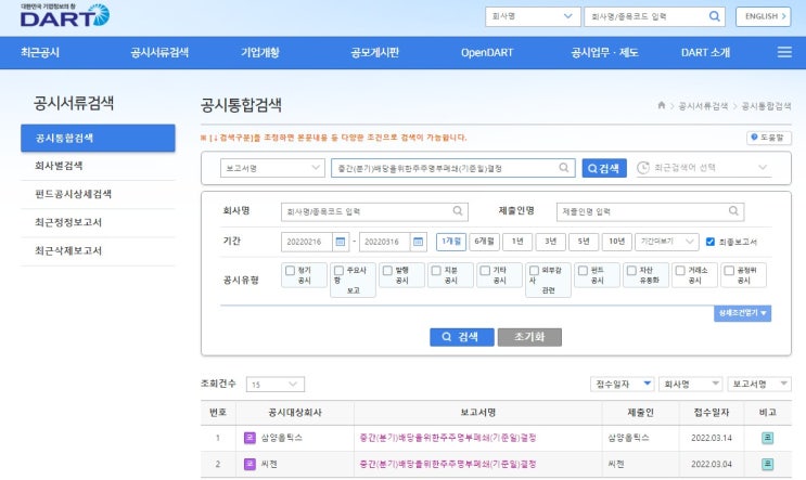  2022년 1분기 분기배당예상종목리스트(3월)