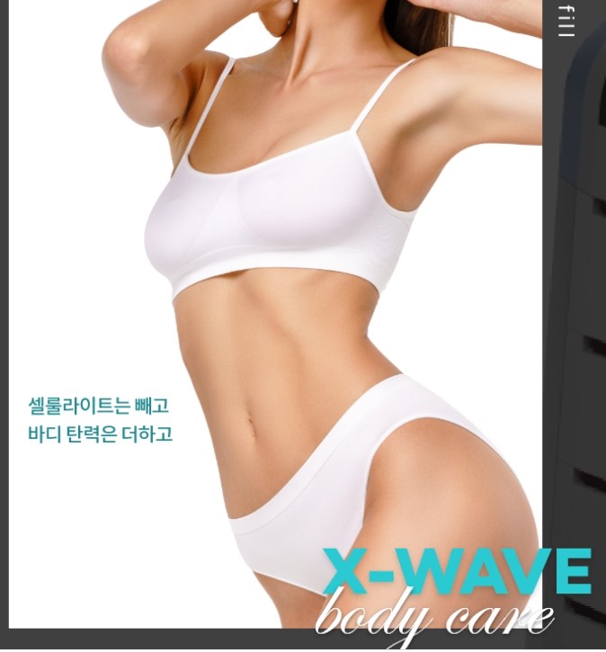  셀룰라이트토닝 ESWT 체외충격파로 콜라겐리모델링 홍대바디관리 엑스웨이브 X-wave