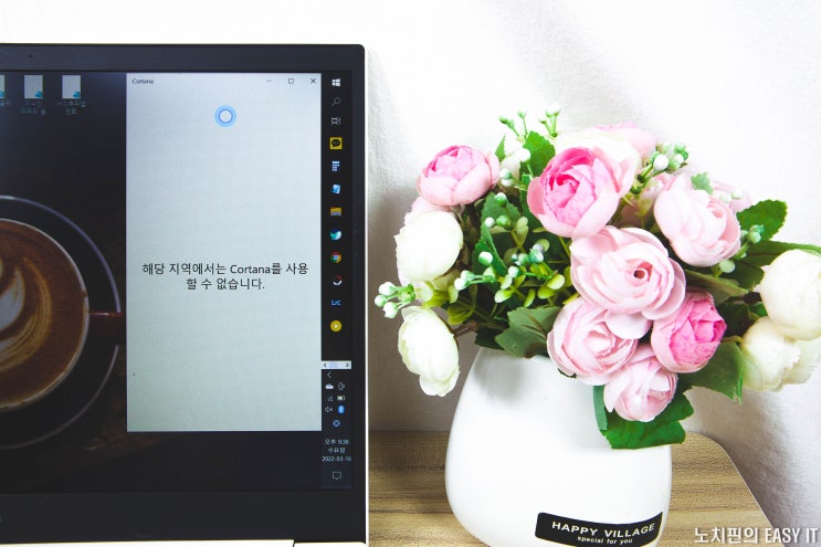  Cortana(코타나) 삭제, 버튼 비활성화로 불가능? 놉! 해결 방법 TOP2