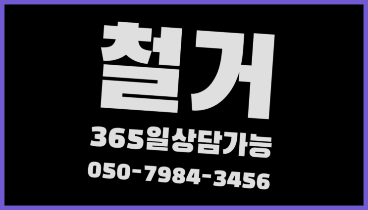  공장철거/ 건축물해체 대형철거 전문업체 가성비굿