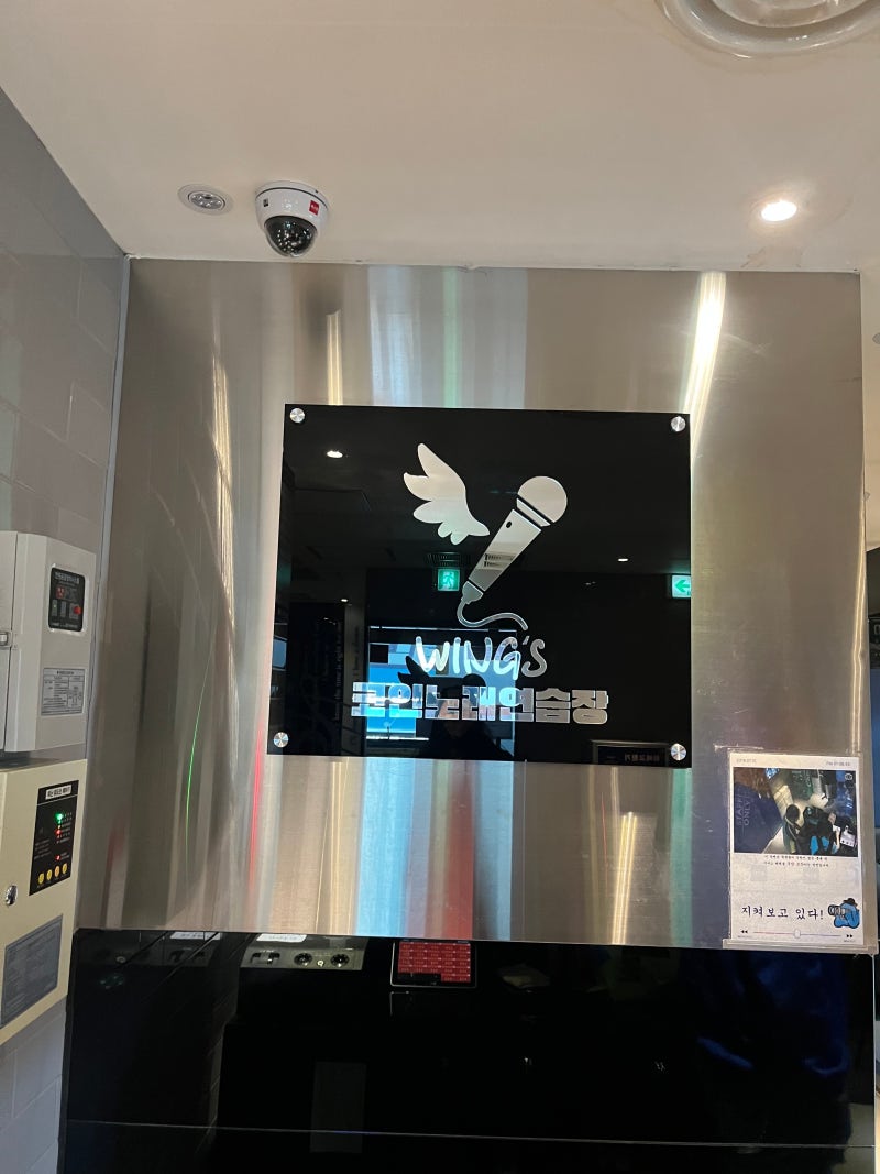발산역 코인노래방 매일 신곡 업데이트 윙스코인노래방 추천 : 네이버 블로그