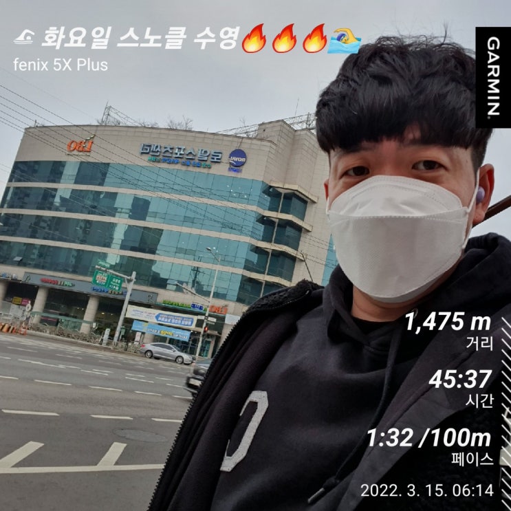  [수영일기] 3월 15일 생체2급 준비!!