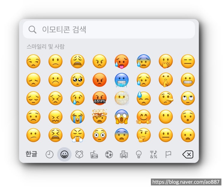  아이폰 키보드 이모티콘 추가하는 방법!