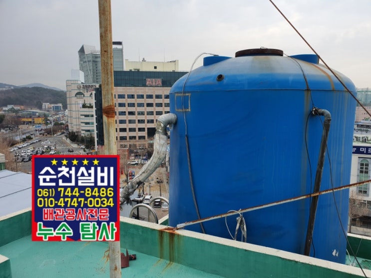  순천 옥상 물탱크 물이 나와요.각종 물탱크 물넘침 수리/볼탑 부품교체 /순천설비
