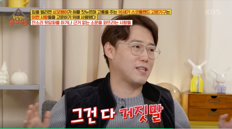  [옥탑방의 문제아들] 삼촌 삼고 싶은 이야기꾼 괴물박사 곽재식 & 역사학자 심윤환