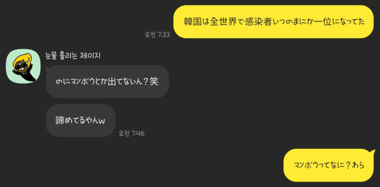  일본 친구한테 들은 신조어 일본어