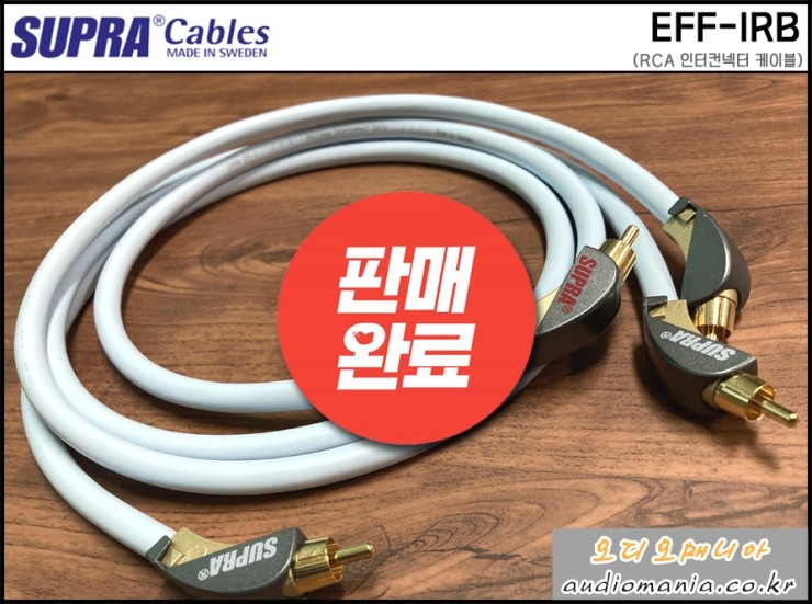 [매장중고상품] SUPRA CABLE | 스프라 케이블 | EFF-IRB  | RCA 인터컨넥터 케이블