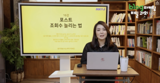  블로그 마케팅 16강 과제