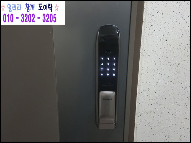  (하남시디지털도어락 , 신장동디지털도어락) 삼성푸시풀디지털도어락 SHP-P51 교체후기