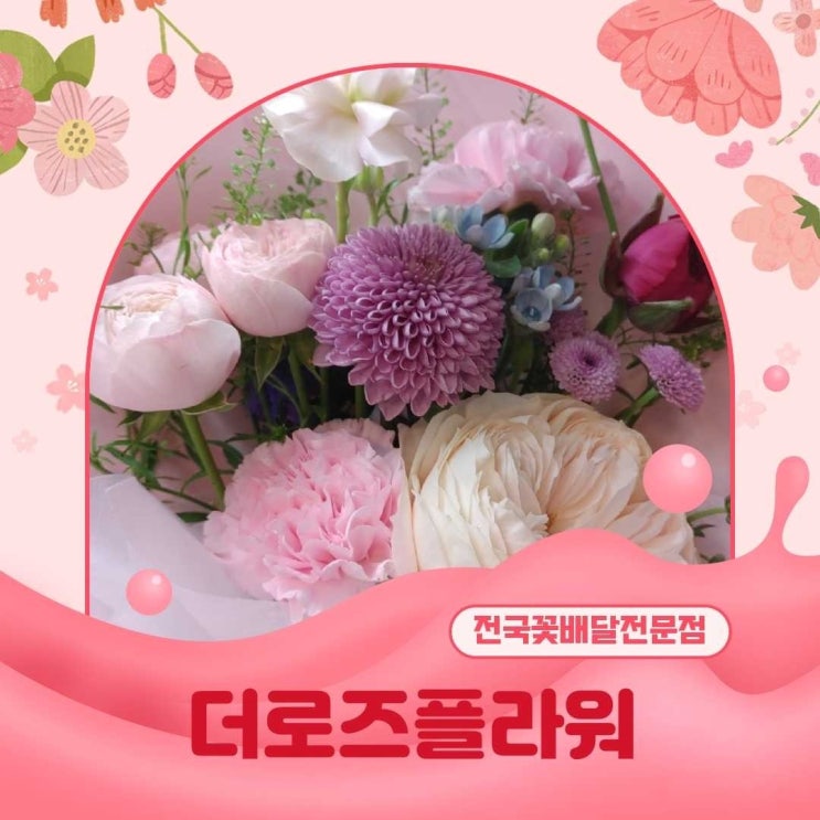  [꽃다발/꽃바구니]금천구 가산동꽃집 더로즈플라워/가산디지털단지역 가산꽃집/전국꽃배달