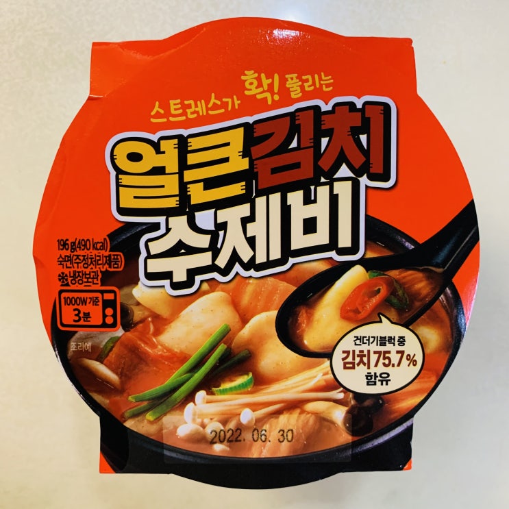  GS25 얼큰김치수제비 후기 리뷰 (+꿀잼리뷰)