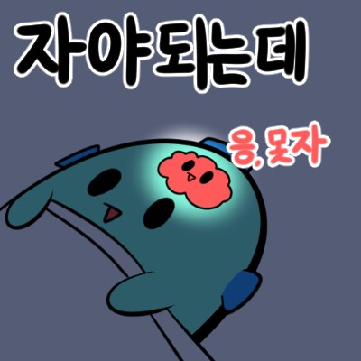 오늘로 3일째 날밤 꼴딱새기 코로나19 양성이후 사라지지 않는 나의증상들