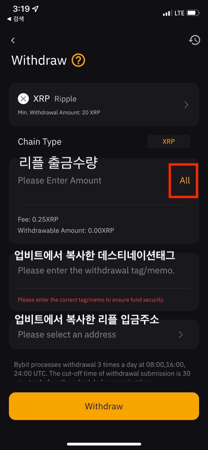 바이비트 거래소 입금, 출금 방법 설명 : 네이버 블로그