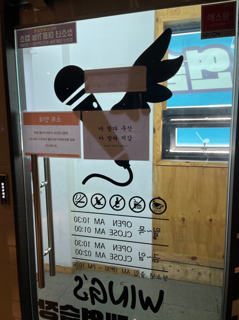 발산역 코인노래방 매일 신곡 업데이트 윙스코인노래방 추천 : 네이버 블로그