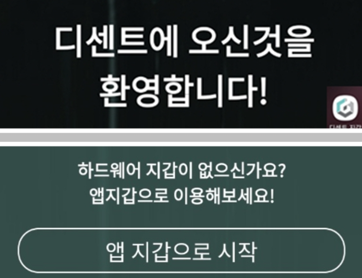  나다 디지탈 p2e 게임 슬라임월드 지갑 연결 방법